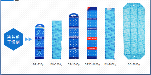 2019 Shenzhen Absorbking container desiccant dry strip 1000g