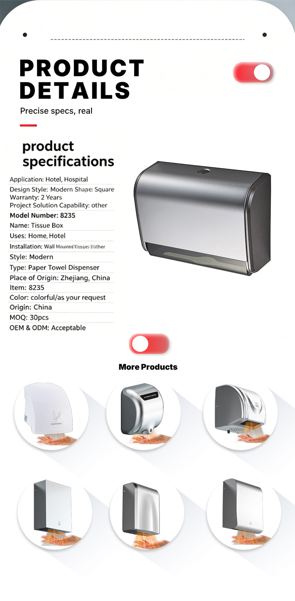 موزع المناشف الورقية7 Paper towel dispenser7