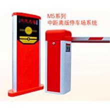 China Smart Car Park Barrier System