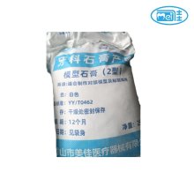 Type 2 Plaster for Dental Models