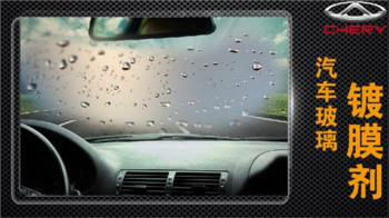 water repellnt hydrophobic coating