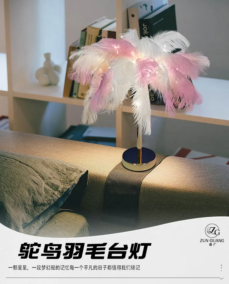 Modern Luxury Ostrich Feather LED Lamp for Elegant Bedrooms