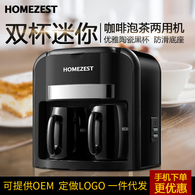 YKL-CM-902 HOT SELLING AUTOMATIC COFFEE MACHINE 0.15L HOUSE USE COFFEE MACHINE