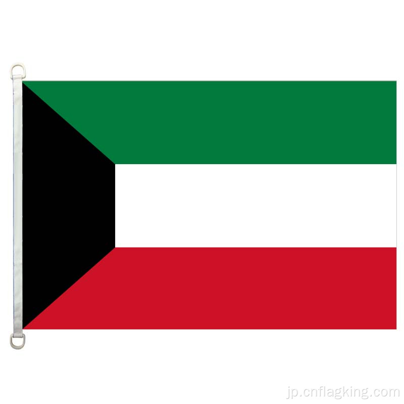 クウェートの国旗90 * 150cm 100％ポリエステル