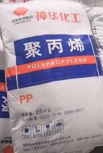 Polypropylene Granules Raffia Off Grade Price For Nonwoven