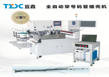 Wire Processing Marker Tube Connector Insertion Machine