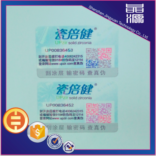 QR Code Hologram Sticker, Label Hologram Label