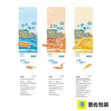 Snack Waist Seal Packaging Label Solution