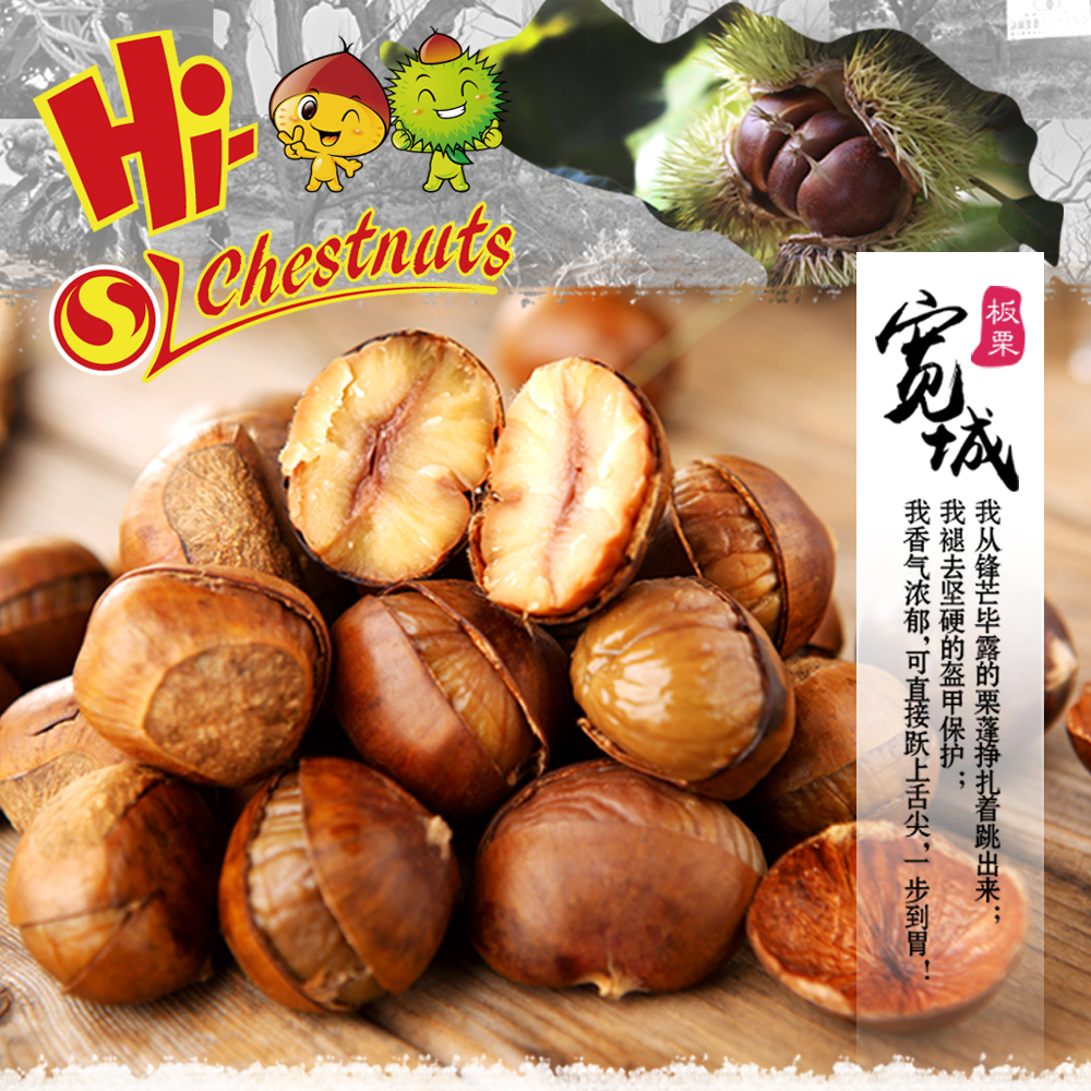 Roasted Ringent Chestnut Snacks--HALAL and KOSHER food