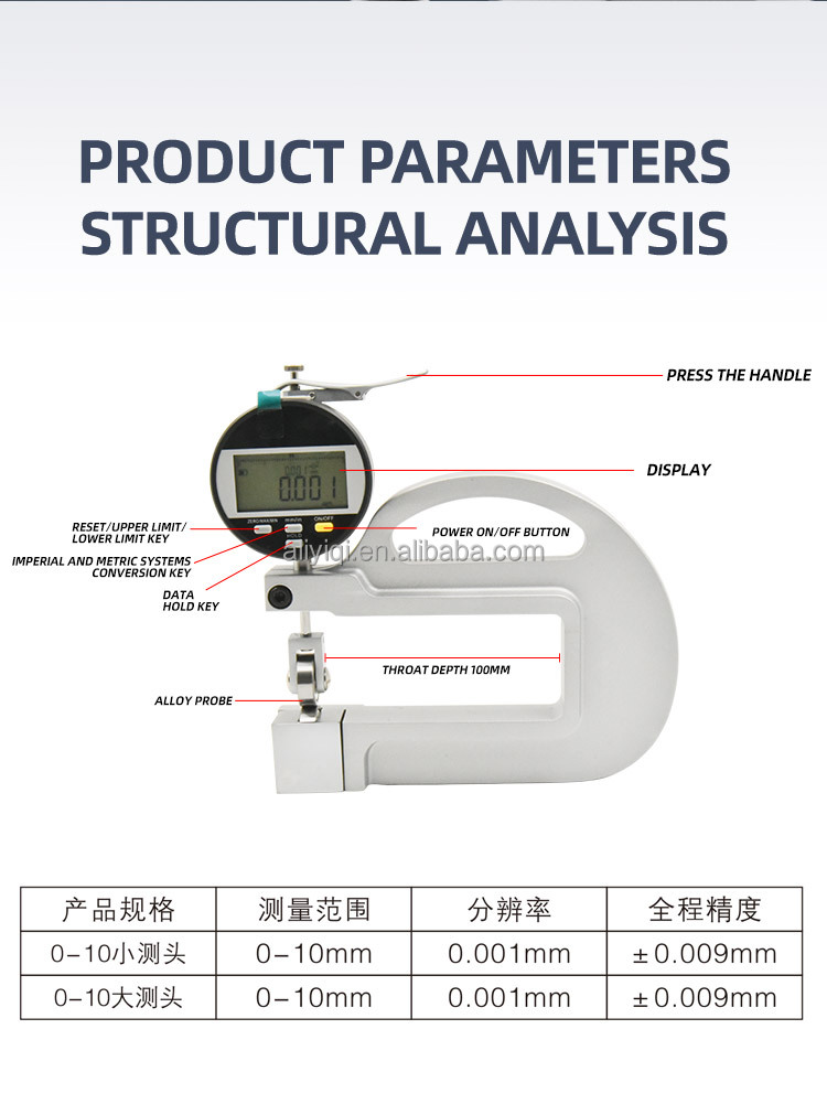 Metal Continuous Micrometer Thickness Gauge with Digital Display Grating Continuous Micrometer
