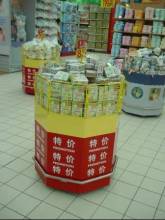 supermarket eight-square promotion table