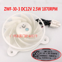 Refrigerator Fan Motor ZWF-30-3 DC12V 2.5W 1870RPM Refrigerator Parts Replacement