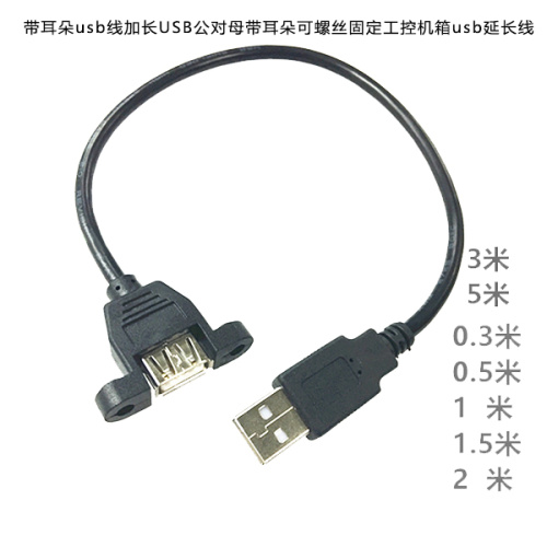 Cabo USB com orelha estendida USB