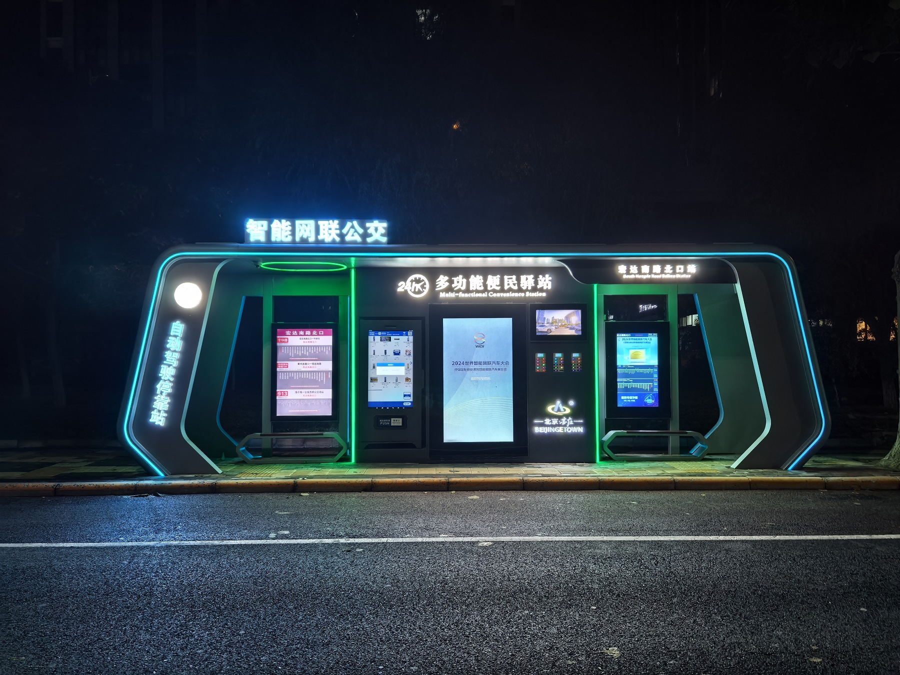 Multi-Functional Convenient Station Multi-Functional Convenient Station