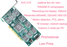 8ch Real time DVR Card ( Promotional )