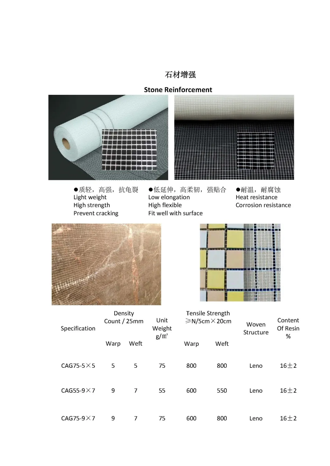 Alkali Resistant Fiberglass Render Mesh Product