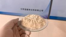 High Purity PAC Solid for Effective Water Clarification