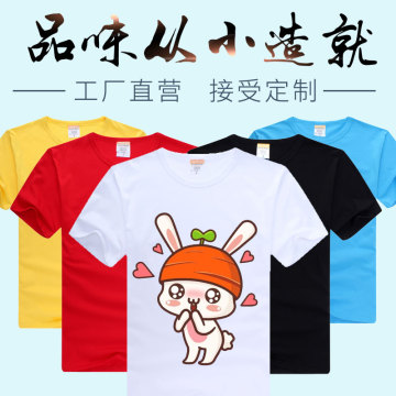 Children's Short Sleeve Shirts