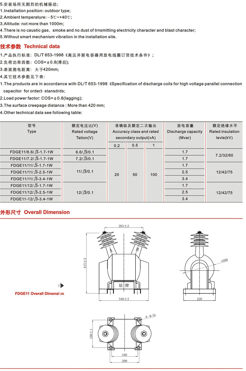 (FDGE11) Outdoor Epoxy Resin Vacuum Casting Type Discharge Coil