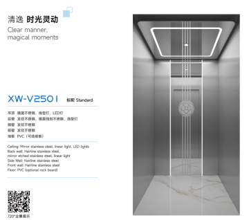 Modern Elevator Car XW-V2501 Design