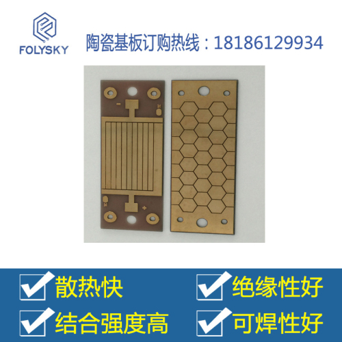 Spot supply PCB circuit board copper plated ceramic substrate large amount favorably.