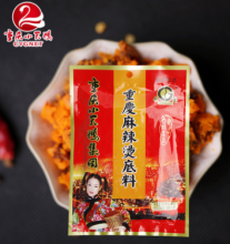 Little Swan Mala Tang bottom material