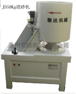 High Quality Mix Sand Machine (JD-200-III)