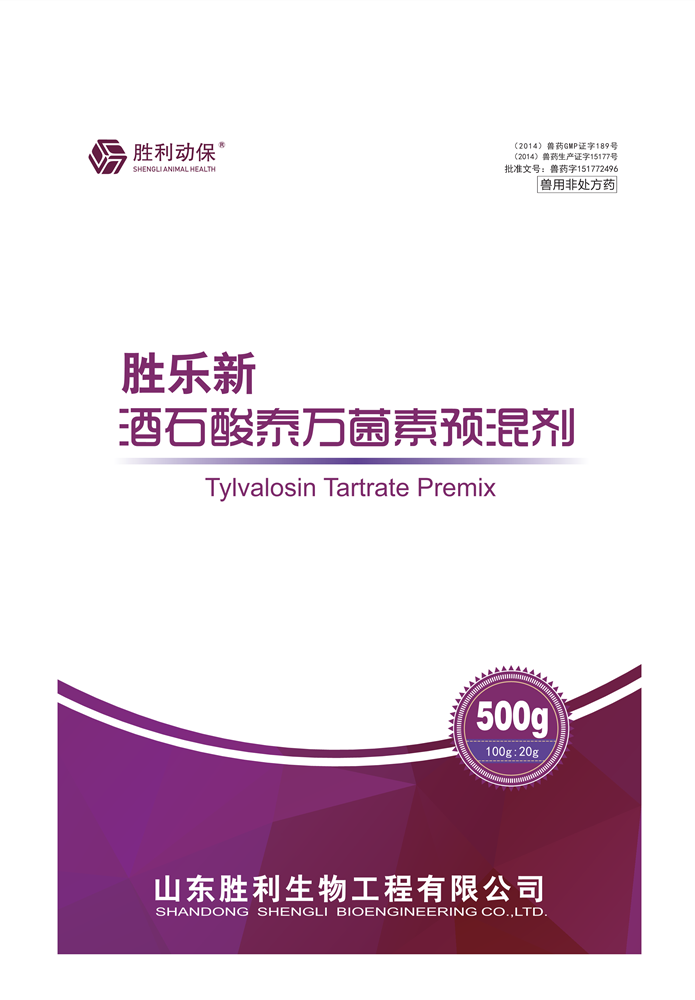 Premix tylvalosin tartrate برای داروی دامپزشکی