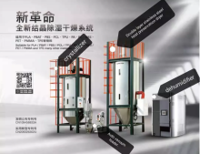 Large low energy dehumidification crystallizer system
