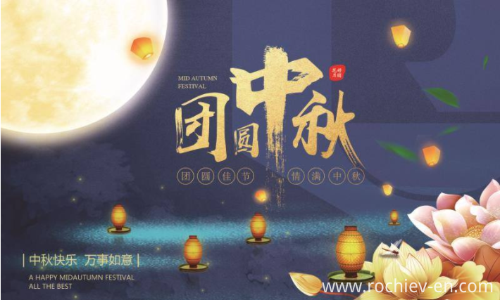 Mid Autumn Festival