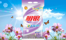 Lanudry Soap Powder with Lemon Perfume