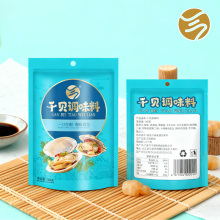 Dried Seafood Flavoring-Dried Scallop Flavoring