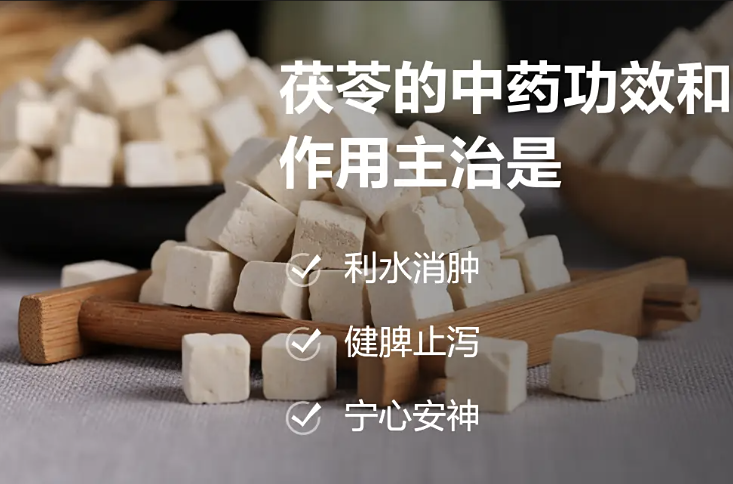 Производитель экстракта пории Poria Extract Manufacturer
