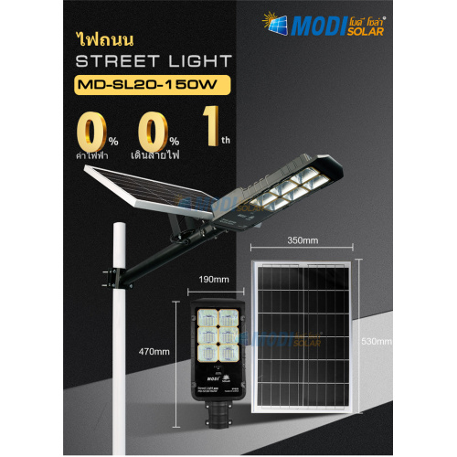 150W led solar street light price