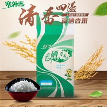 2.5kg selenium-rich fragrant rice packaging new rice