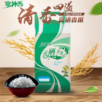 2.5kg selenium-rich fragrant rice packaging new rice
