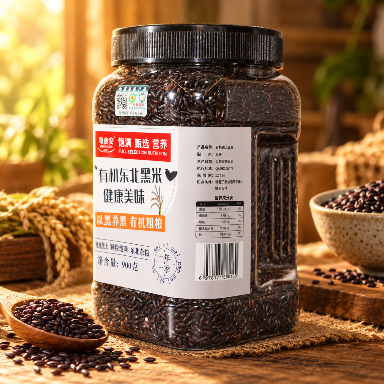 Organic Northeast Black Rice 900g 4