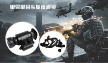 Monocular helmet night vision goggles