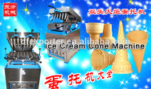 Factory Promotion Low Price ice cream cone machine on hot sale