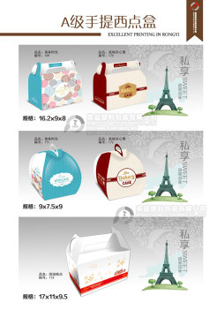 Decorative Cake Boxes Paper Snack Box