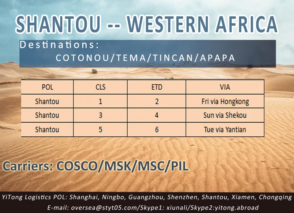 الشحن البحري شانتو إلى غرب أفريقيا