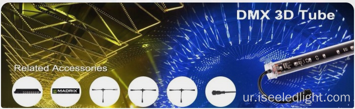 16 پکسلز 1M DMX 3D ایل ای ڈی ٹیوب لائٹ