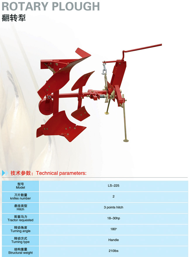 18-35HP Rotary Plough for Tractor