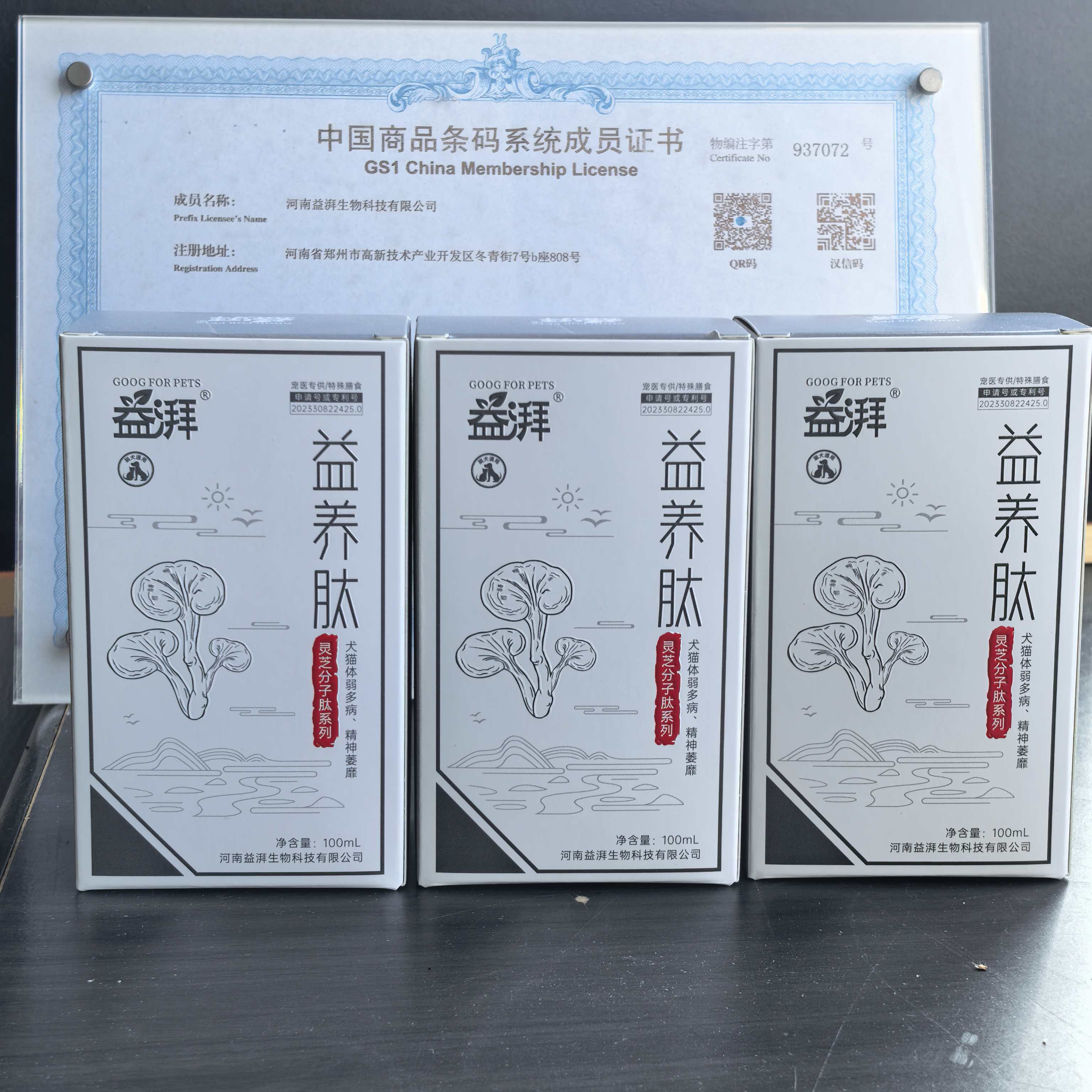 Suplemento nutricional para animais de estimação 16 Pet nutritional supplement16