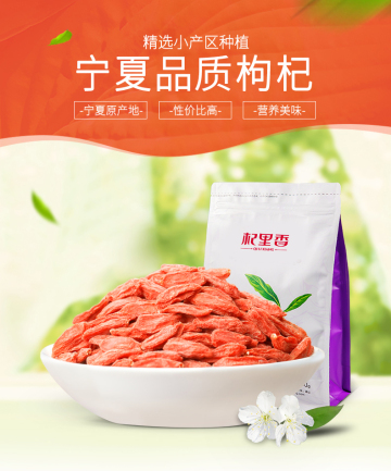 Ningxia Dried Fruit Red Wolfberry