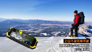 Rugged Smart Phone for Outdoor Activity User