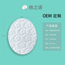 Premium Oval Cotton Pads for Skincare