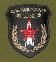 Insignia