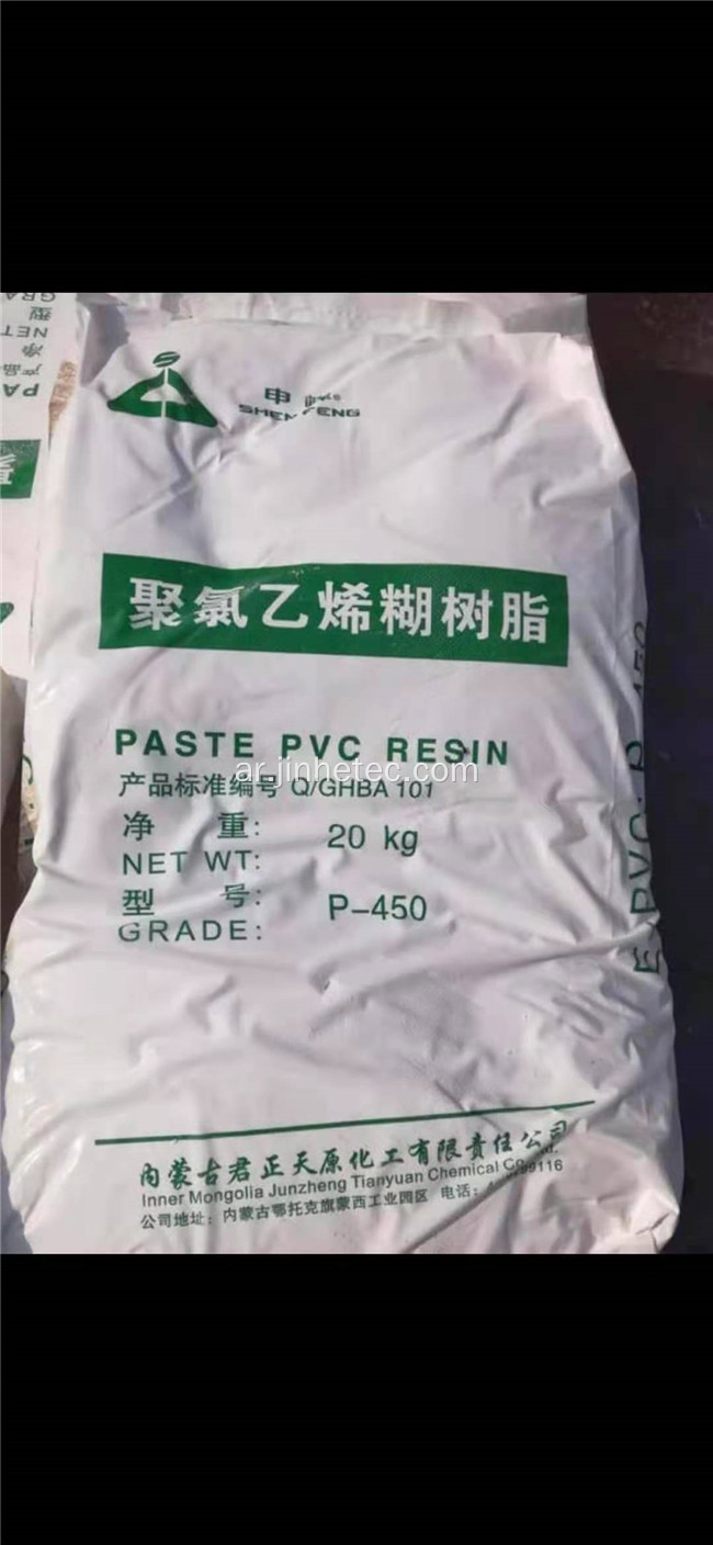 Tianchen Brand PVC لصق الراتنج PB1156 1302