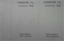 Premium Quality Water mark Paper